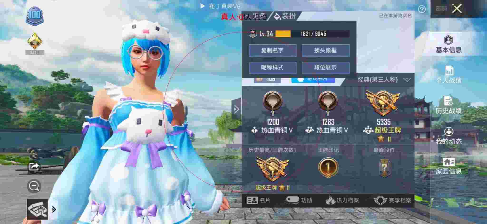 和平精英透视自瞄 - 正版卖挂平台3元辅助预览图